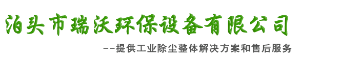 泊(bó)頭市裕寶旭悅技術有限公司